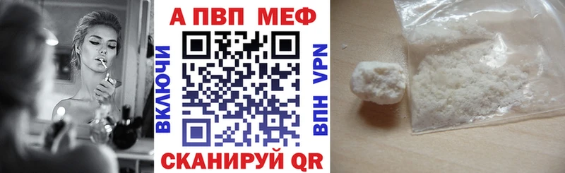 A-PVP Соль  Балаково 