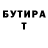 БУТИРАТ Butirat Vlad Lux