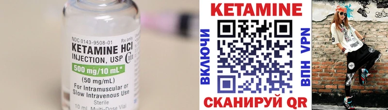 Кетамин VHQ Балаково