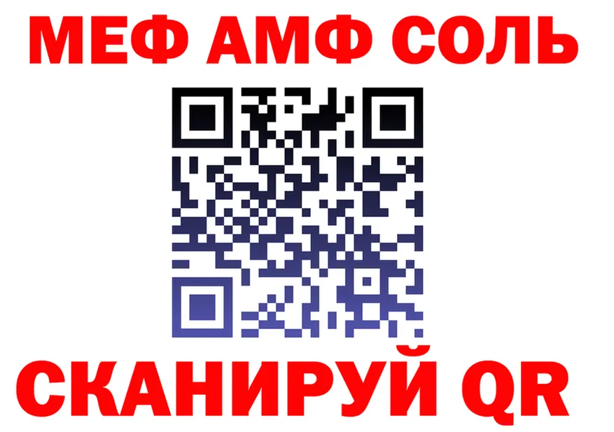 АМФ Premium tor мориарти МЕГА Балаково
