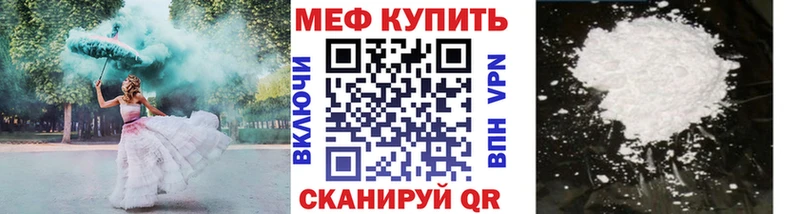 Мефедрон мяу мяу  Балаково 