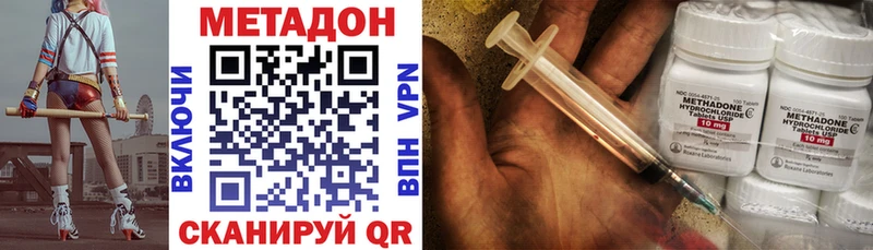 МЕТАДОН VHQ  даркнет официальный сайт  Балаково 