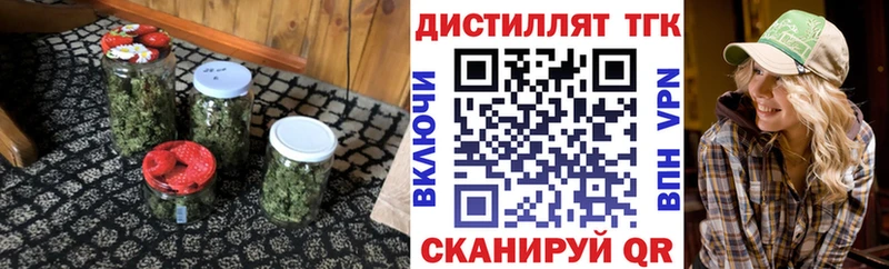 ТГК вейп  купить закладку  Балаково 